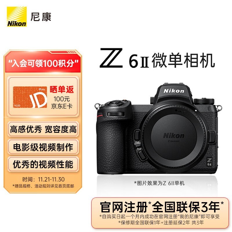 ῵ Z6II()