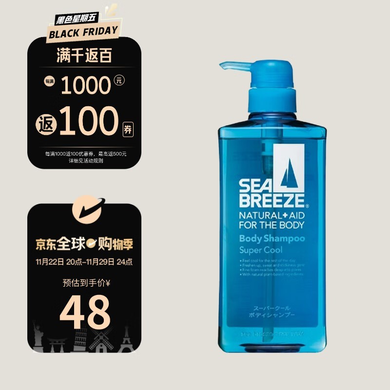 SEA BREEZEԡ¶600mlּ35.6Ԫ