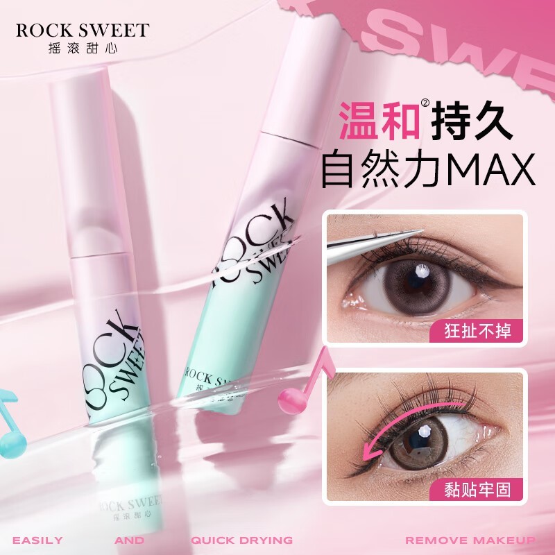 ҡ ROCK SWEET ëױҺ ڿ 5ml ʱŻ14.9Ԫ