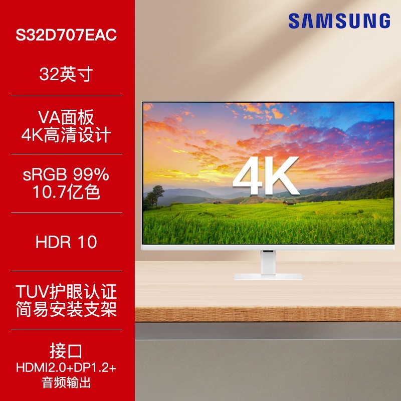 SAMSUNG 三星 U32R591CWC 31.5英寸 VA 曲面 显示器（3840×2160、60Hz）