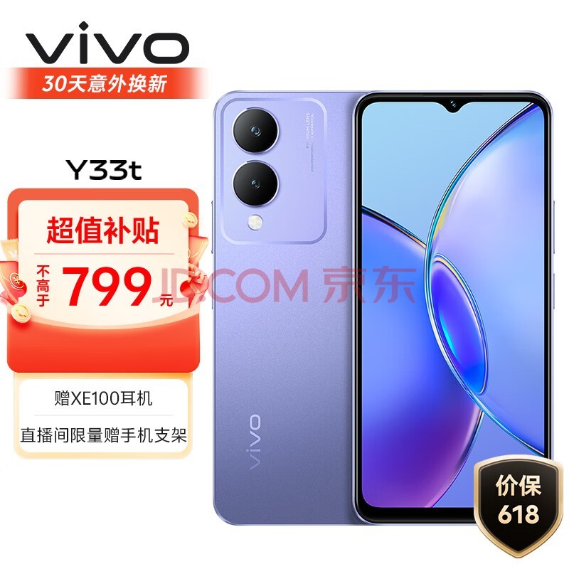 vivo Y33t 6GB+128GB Ө 5000mAh 1300 ˺˴ ȫͨ  ֻ