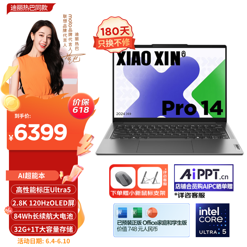  С Pro 14  2024(Ultra5 125H/32GB/1TB/OLED)