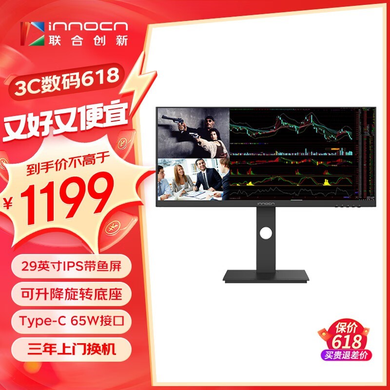 INNOCN 29C1F