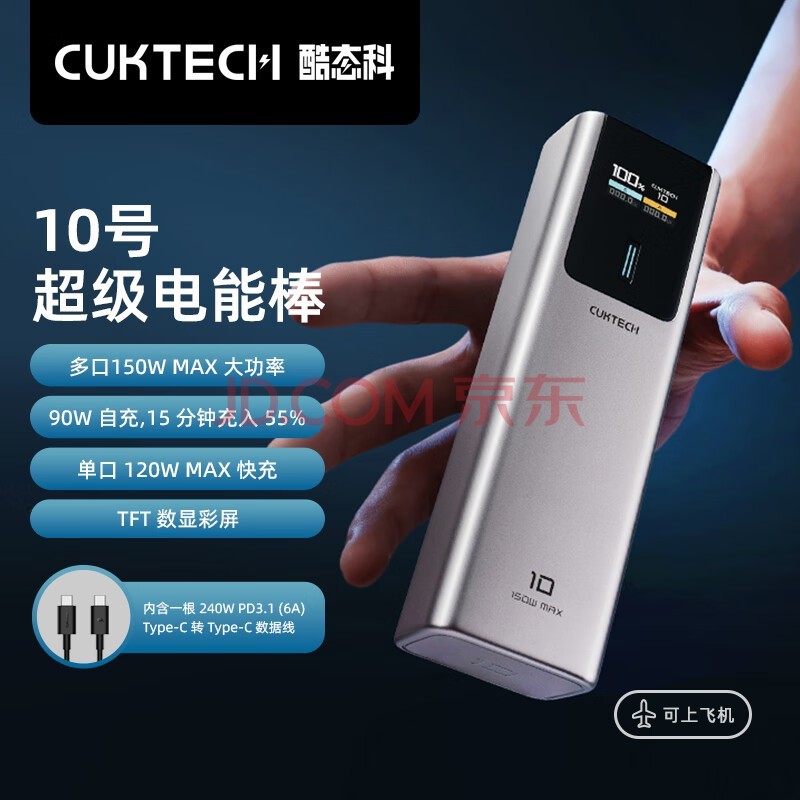 CUKTECH̬10ųܰ10000ʱƶԴ120W150WС14/ʼǱ/ƻ