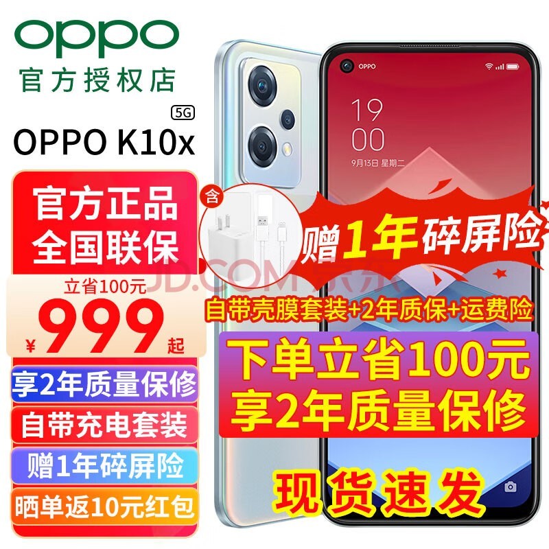 OPPOk10x 新品5G手机 oppok10系列 oppo k10x 拍照 老人父母学生手机千元手机大电池大字体大音量 极光 12GB+256GB(一年碎屏险)官方标配