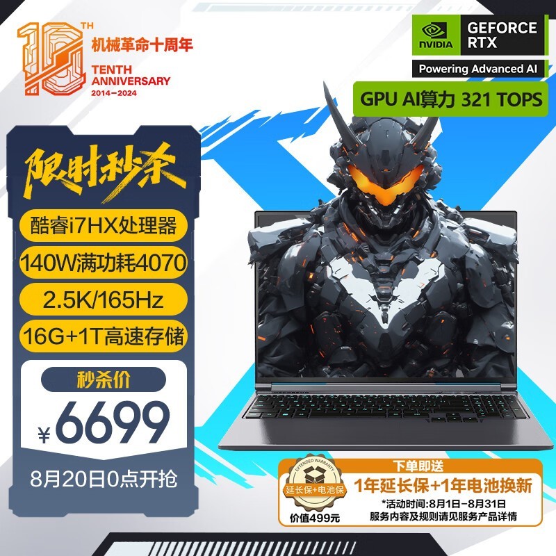 е Xi7-12800HX/16G/1T/RTX4070