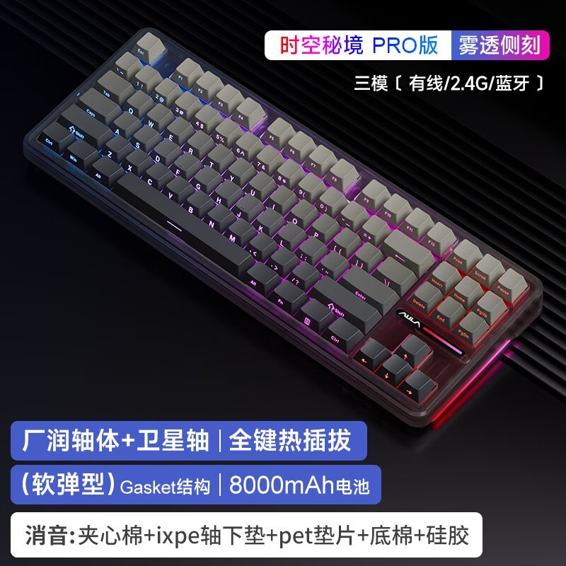 【手慢无】狼蛛F87 Pro机械键盘到手249元！限时抢购中！