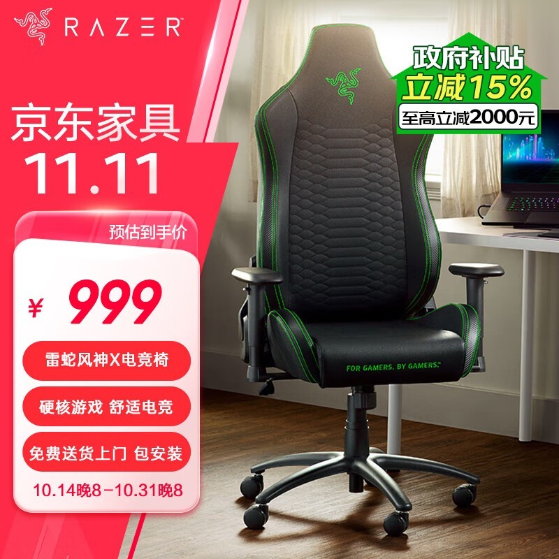 ߣRazerX羺δ󽵼 825Ԫֳֵ