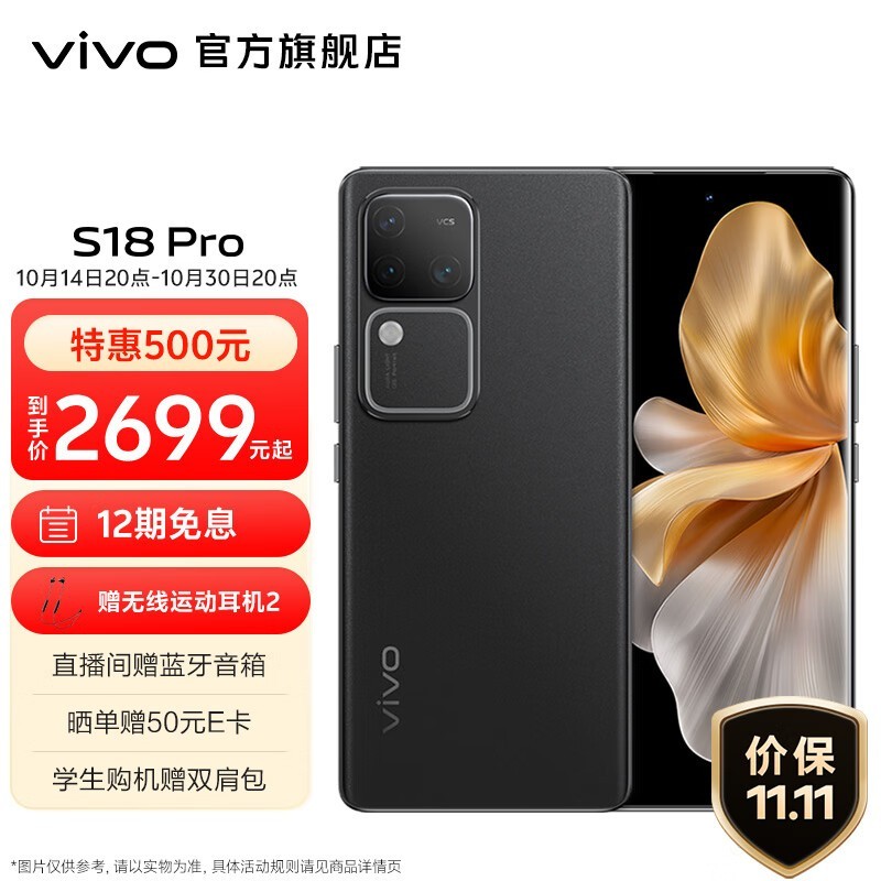 vivo S18 Proֻּ2891Ԫ