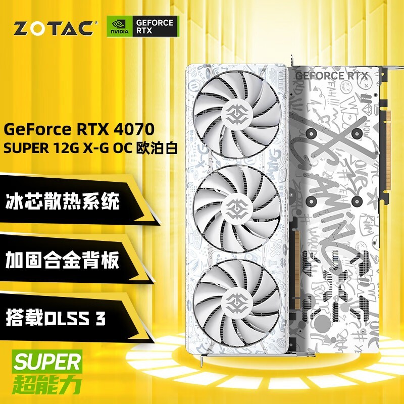 ̩ GeForce RTX 4070 SUPER Կؼ4699Ԫ 