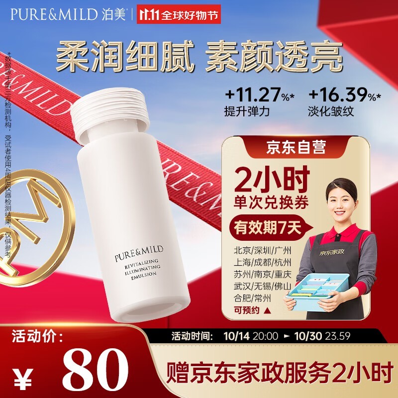 ̳PURE& MILD ɾ120ml ʱػ12.39Ԫ