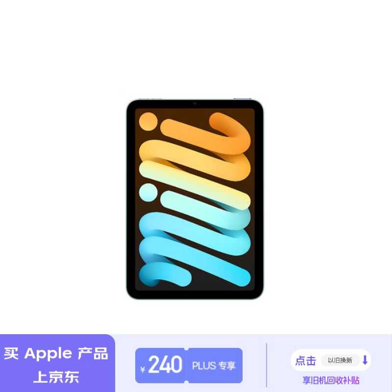 ƻiPad mini 7ʱŻݣ3459Ԫֳֵƽ壡