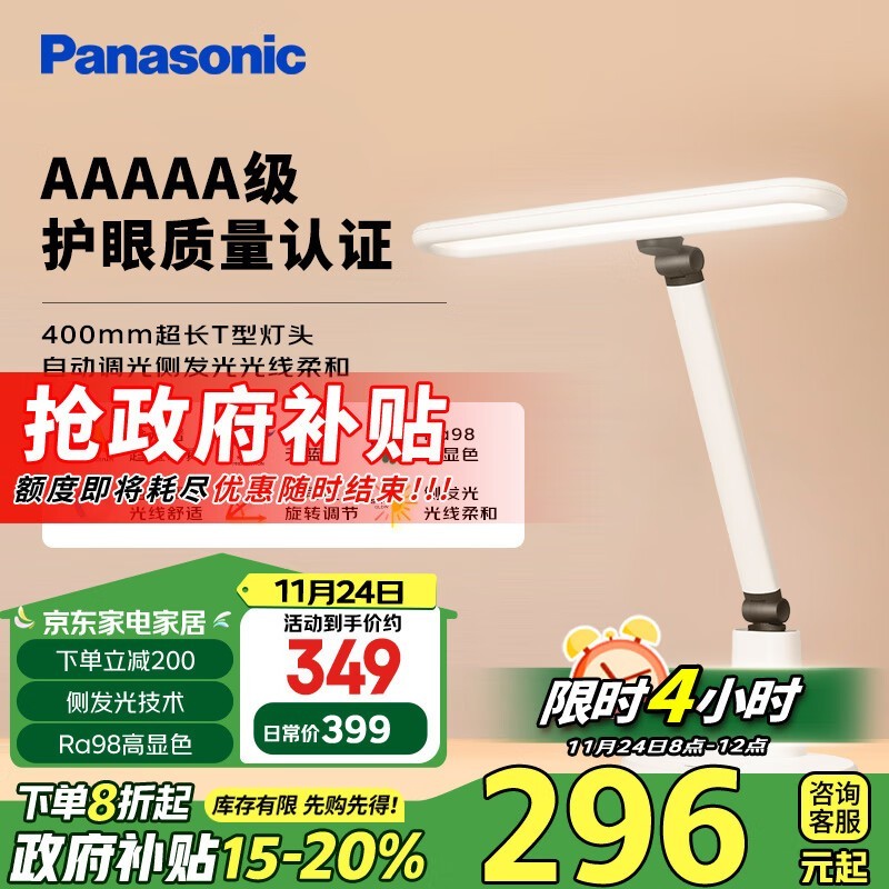 Panasonic  HHLT0433W ȫ׻̨ƣּ315Ԫ