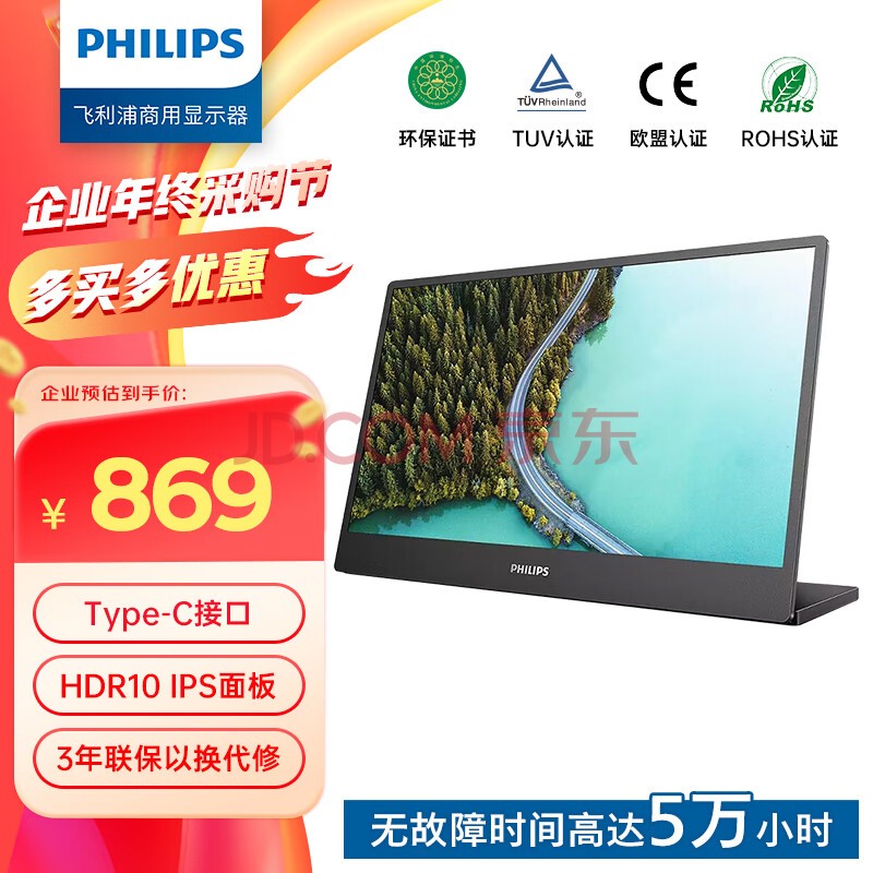 ֣PHILIPS15.6ӢñЯʾ HDR IPS ⻤ ˫Type-C ˱ PS4ʼǱչ 16B1P3320