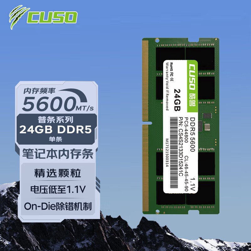  24GB DDR5 5600 ʼǱڴ