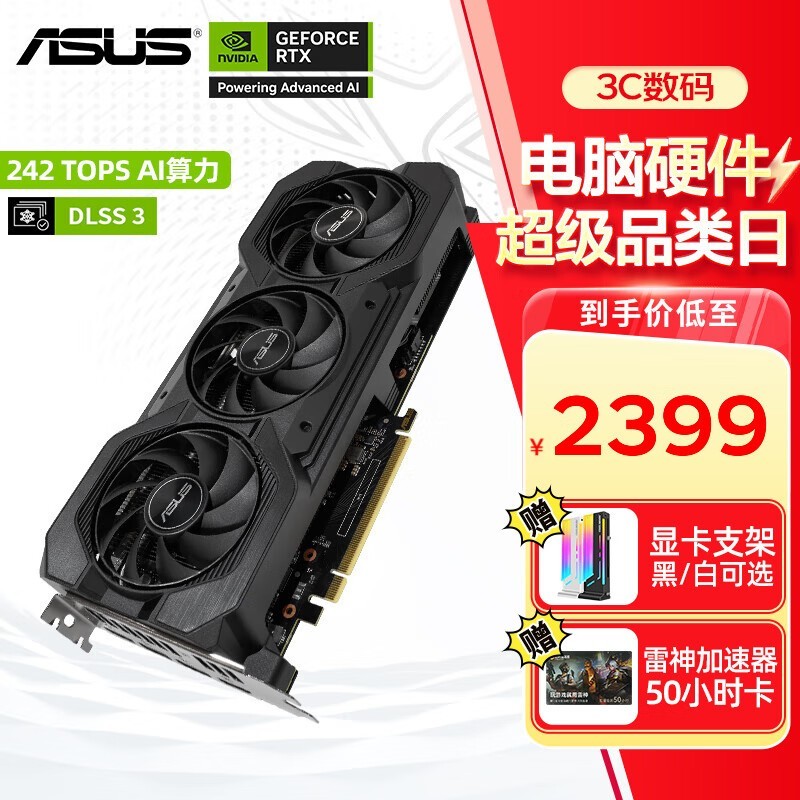 ˶RTX 4060Կ999440 ּ2399Ԫ