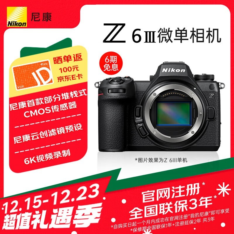 ῵ Z6III