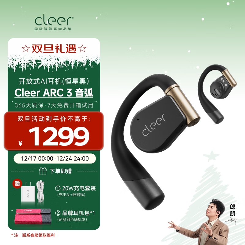 Cleer ARC 3