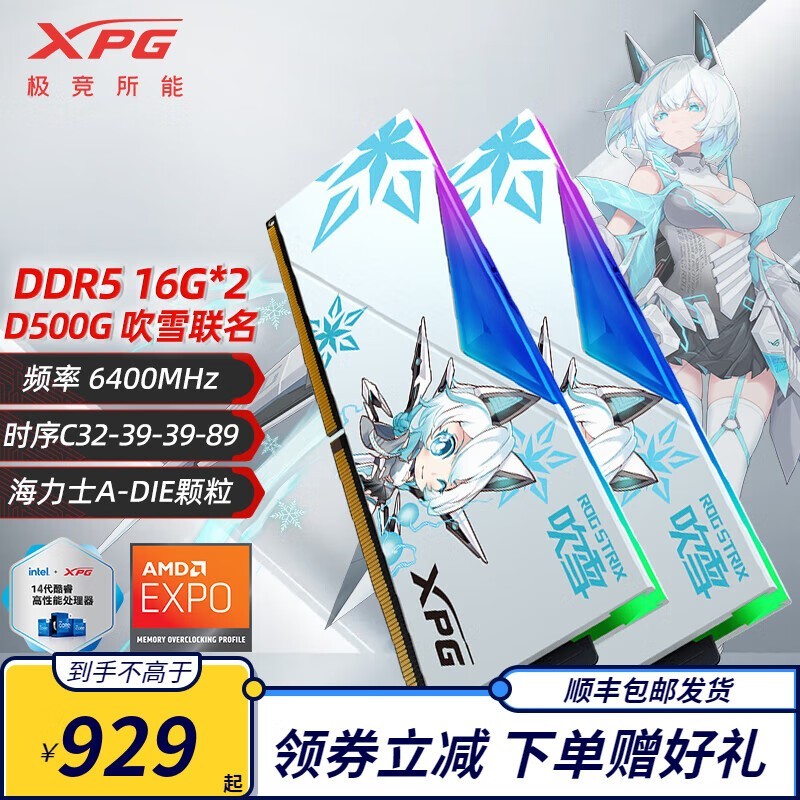 XPG ҫ DDR5ڴʷͼϮ839Ԫ