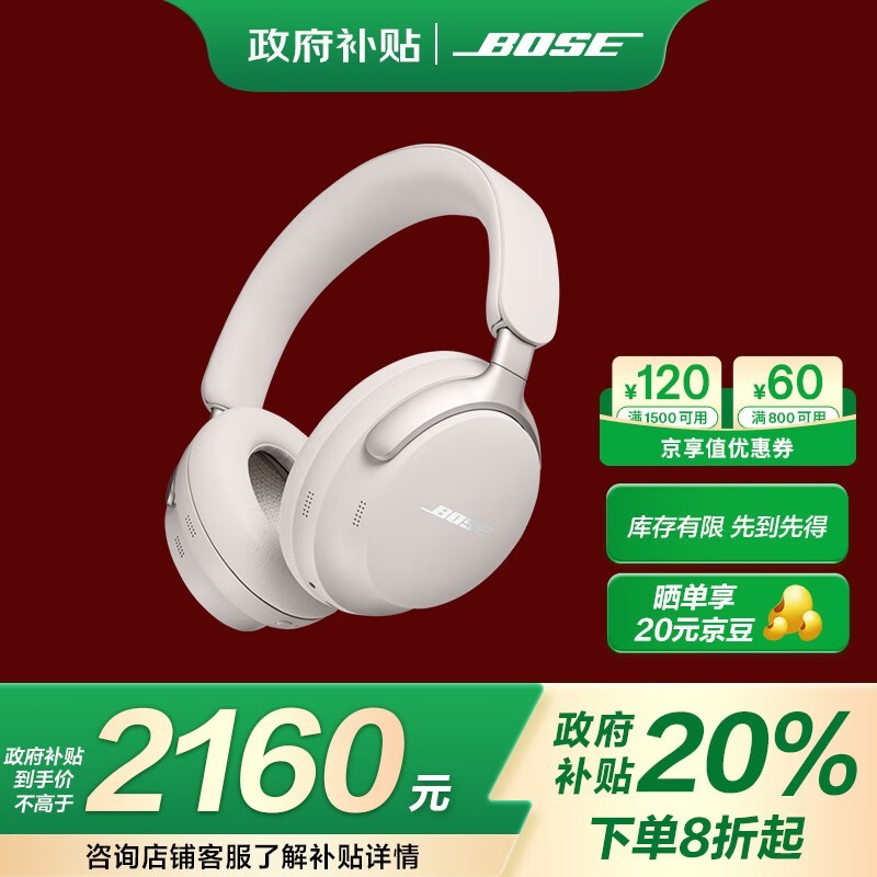 BOSE QuietComfort Ultra