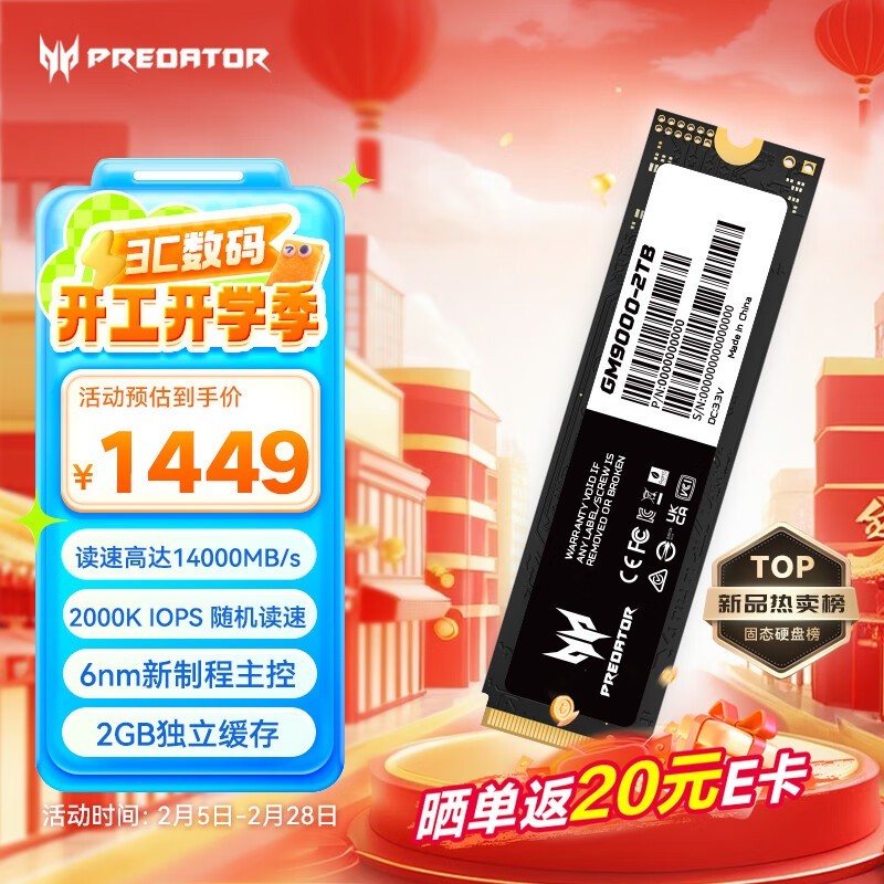 Ӷ2TB̬Ӳ1436Ԫɱ