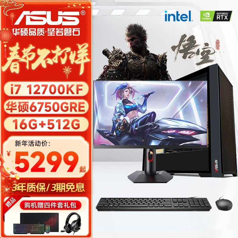 ˶13i7+RTX 3060TiϷ̨ʽԽ5299Ԫ