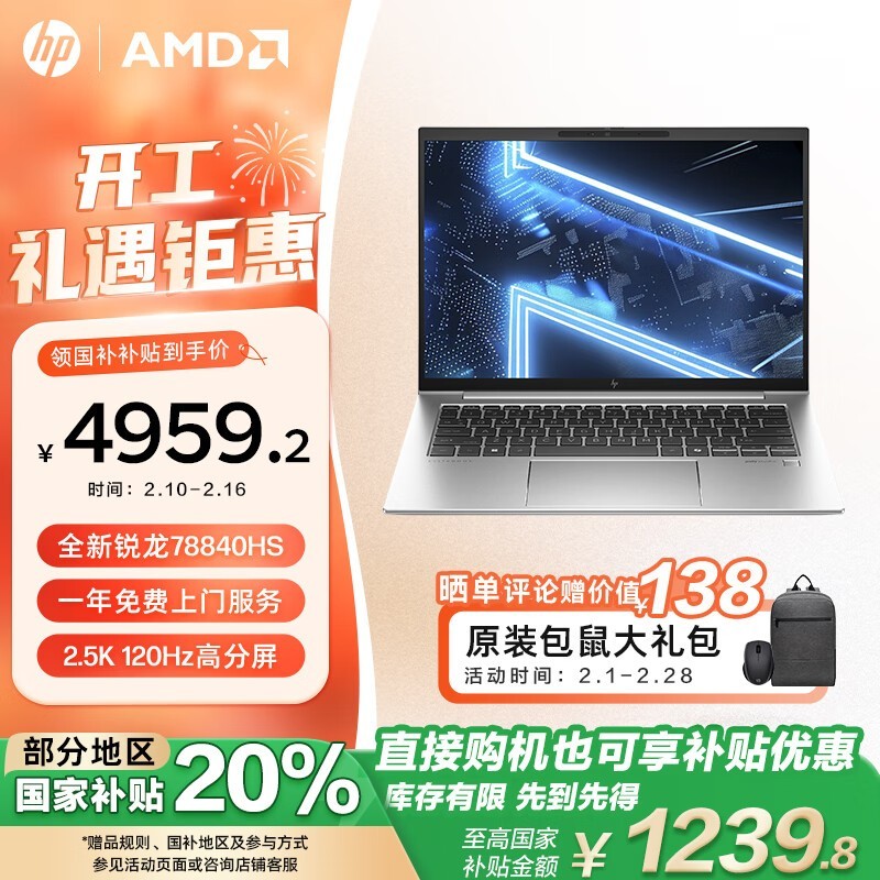  սX  2024(R7 8840HS/32GB/1TB)