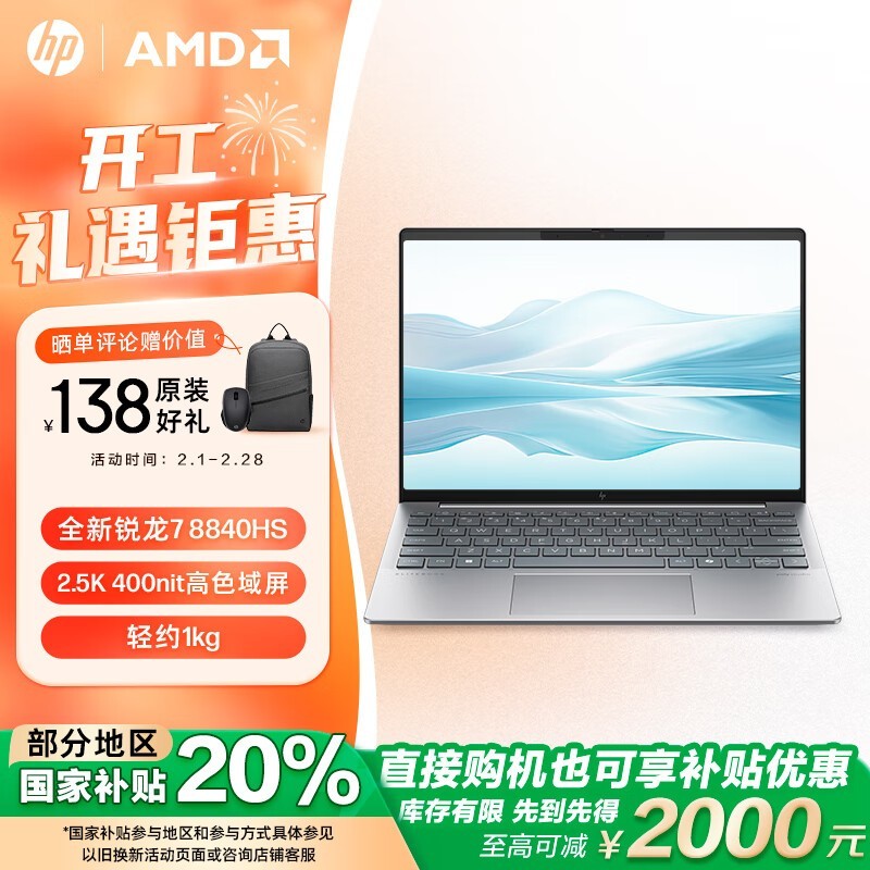  սX Air 2024(R7 8840HS/32GB/1TB)