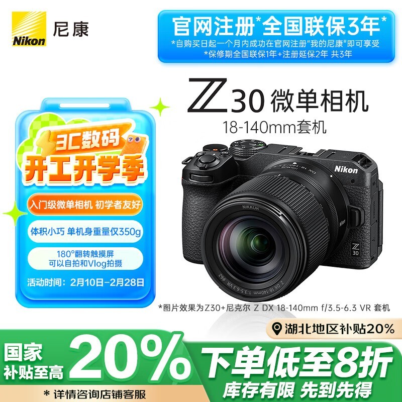 ῵ Z 30׻18-140mm