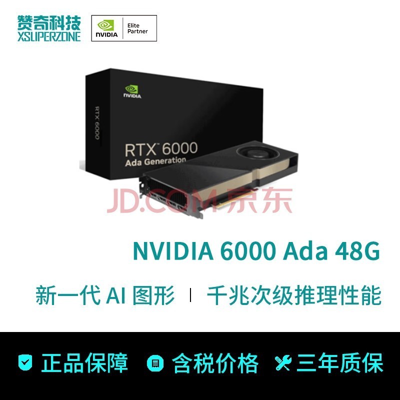 NVIDIAȫƷлһʮӢΰ RTX 6000 Ada Կ 48G AIѧϰվԿ רҵͼοӻ RTX 6000 Ada 48G а