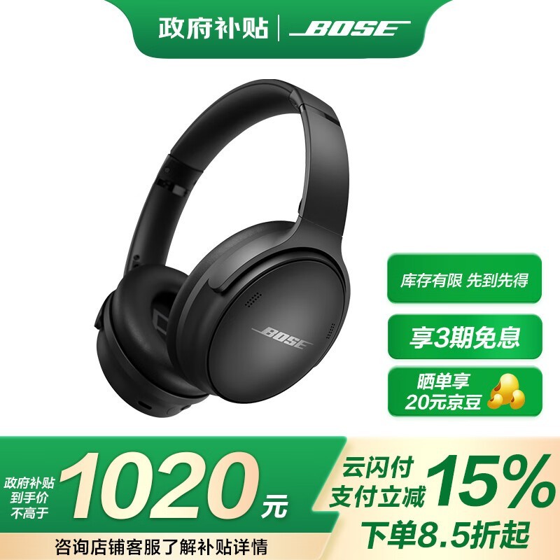 BOSE QuietComfortʽŻݼ995Ԫ