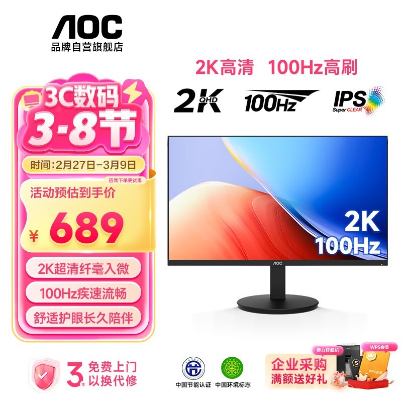 AOC Q24E11