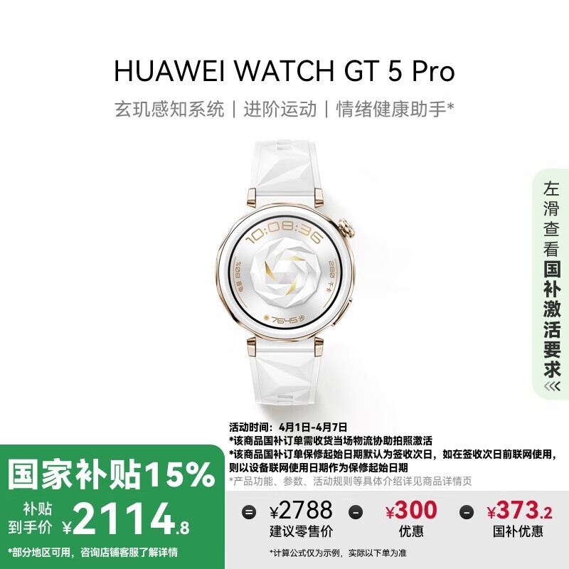 ΪHUAWEI WATCH GT 5 Pro 42mmֱŻݼ