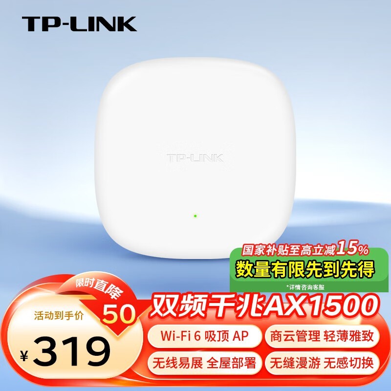 TP-LINK TL-XAP1506GC-POE/DCչ
