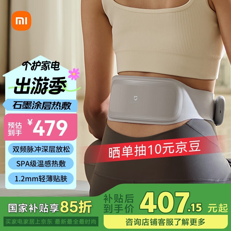 米家腰部按摩仪EMS版智能调控灰色简约外观设计