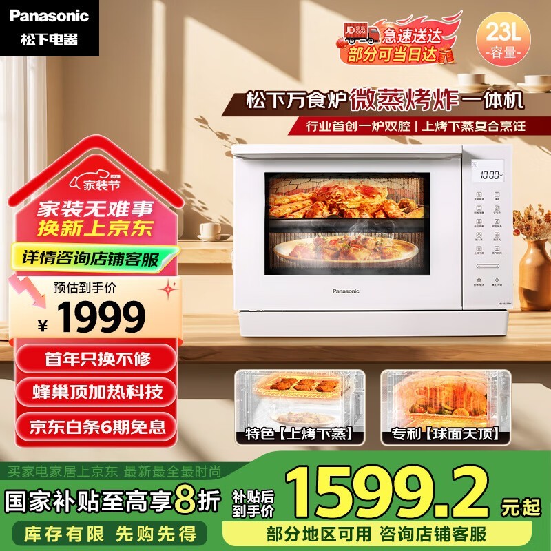  Panasonic NN-DS37PW 23΢¯Ϣ