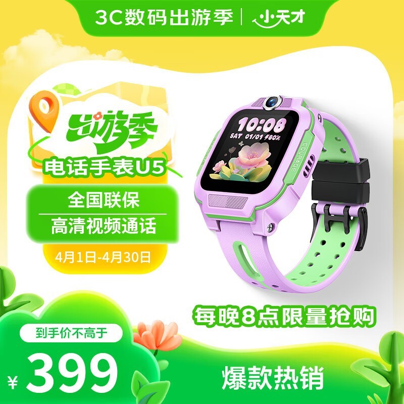 СŶͯ绰ֱU5Ͻ399Ԫ