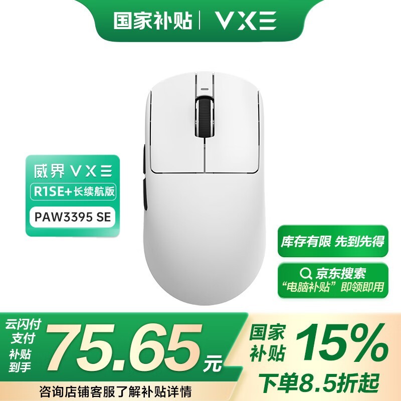 VXE R1 SEģɫ18000DPIϷ