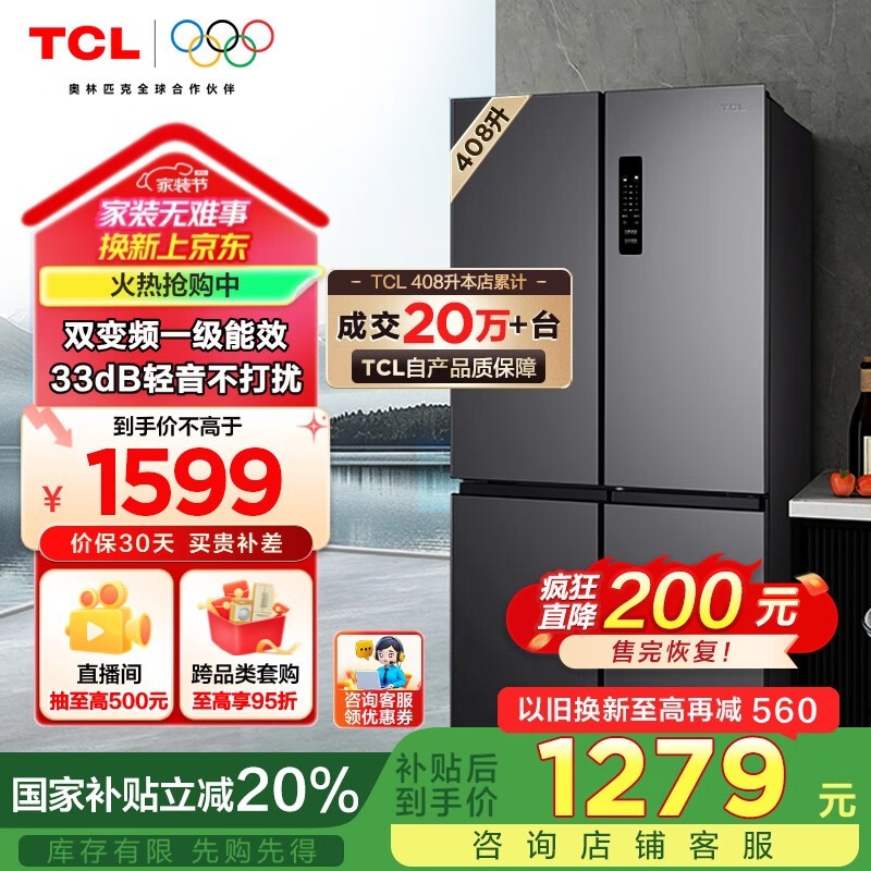 TCL BCD-408WPJD