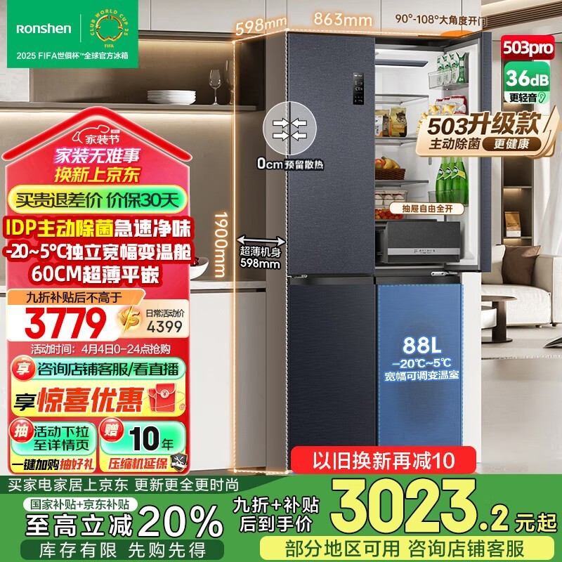  BCD-503WD15FPQLA