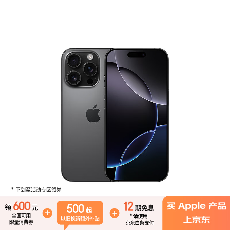 ƻ iPhone 16 Pro256GB