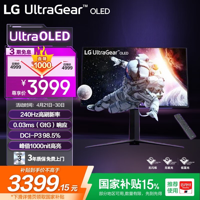 LG 27GS95QE