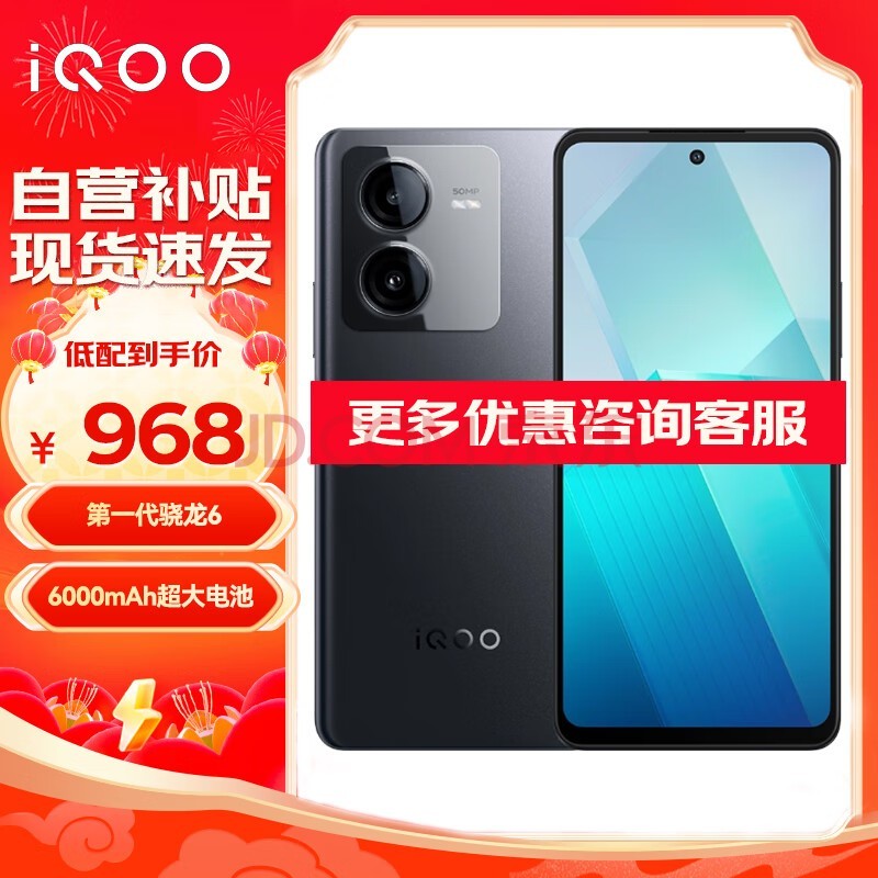 vivo iQOO Z8x 8GB+256GB ҹ 6000mAh6Gen1LCDѧ5Gֻ