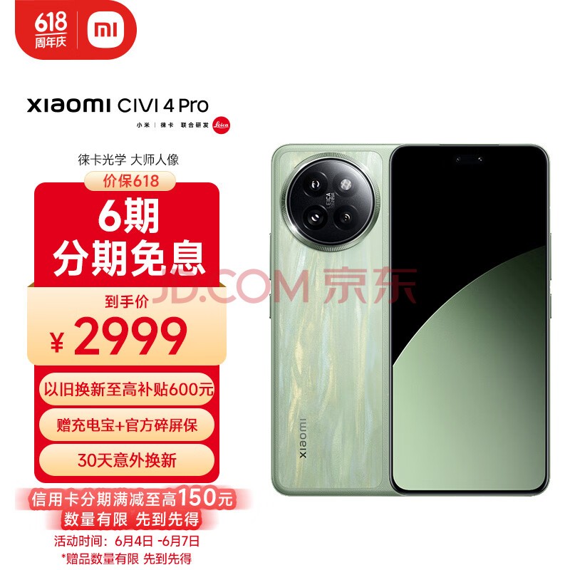 СCivi 4 Pro 5000⿨רҵͷ 12GB+256GB Ұ 5gֻ OS SU7С AIֻ