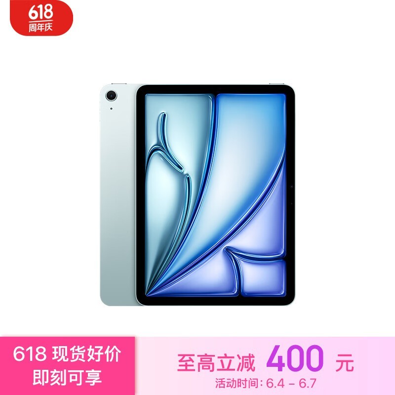 ƻ iPad Air 11Ӣ 2024(256GB/WLAN)