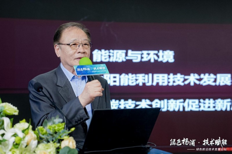 绿色杨浦技术赋能——绿色前沿技术发展论坛探讨低碳技术全产业链发展之路