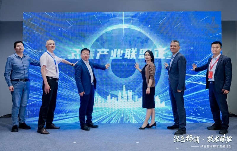 绿色杨浦技术赋能——绿色前沿技术发展论坛探讨低碳技术全产业链发展之路