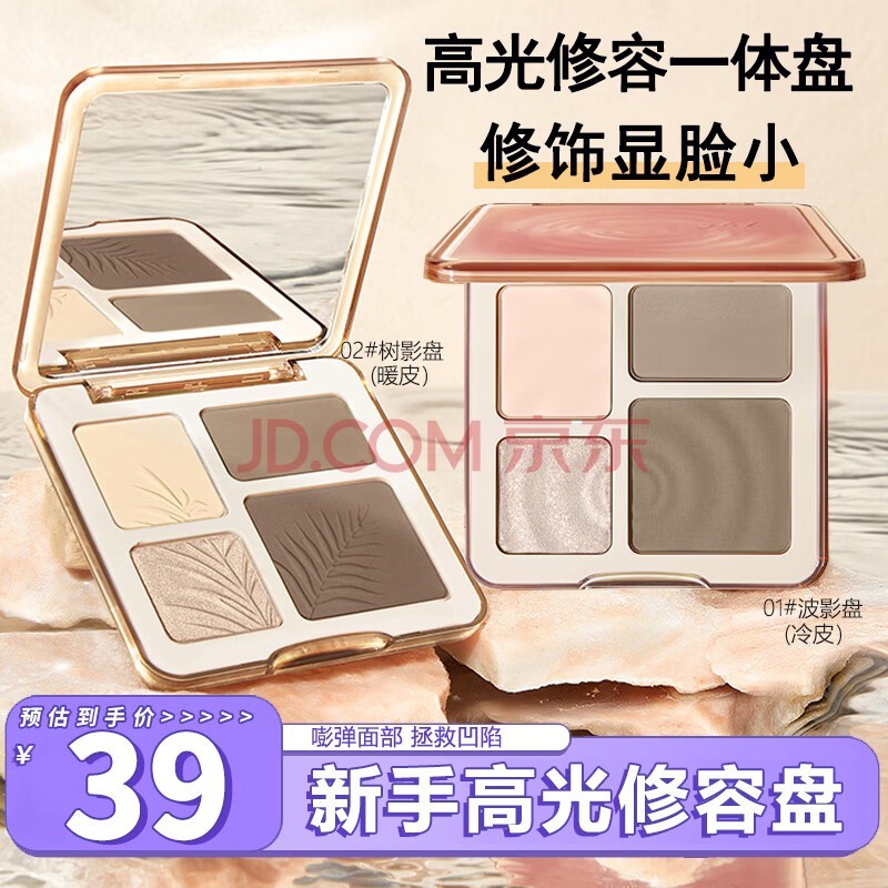 BAINHR高光修容一体盘哑光提亮立体阴影鼻影元气裸妆自然显色#02树影盘