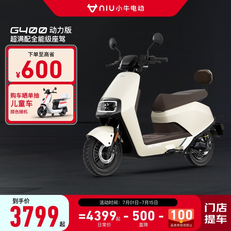 ޡСţ綯G400綯ʱŻ3799Ԫ