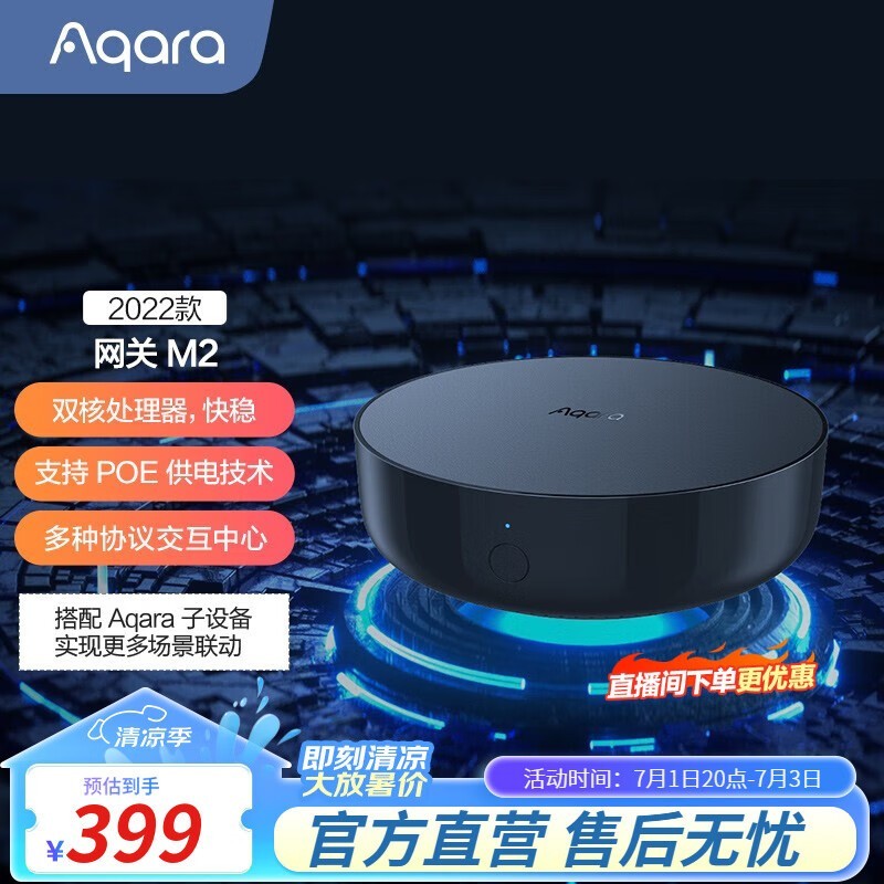 ޡAqaraM2۸400Ԫ 豸Ժ